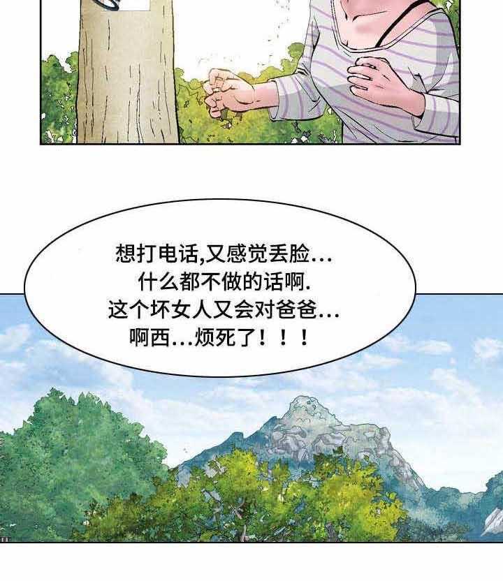 《赏金刺客》漫画最新章节第33话 33_失职免费下拉式在线观看章节第【6】张图片