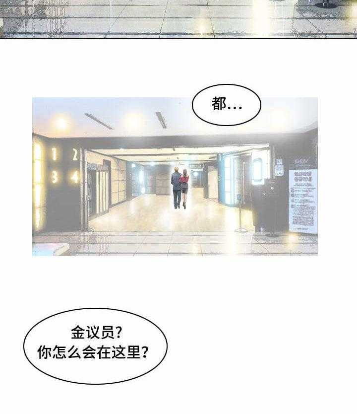 《赏金刺客》漫画最新章节第33话 33_失职免费下拉式在线观看章节第【16】张图片