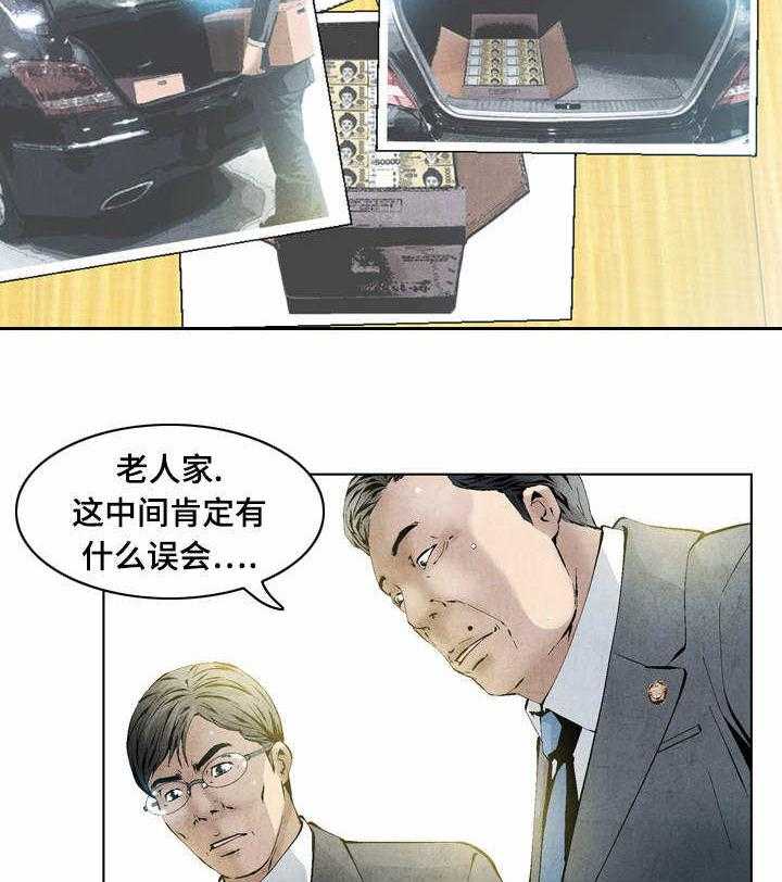 《赏金刺客》漫画最新章节第33话 33_失职免费下拉式在线观看章节第【11】张图片