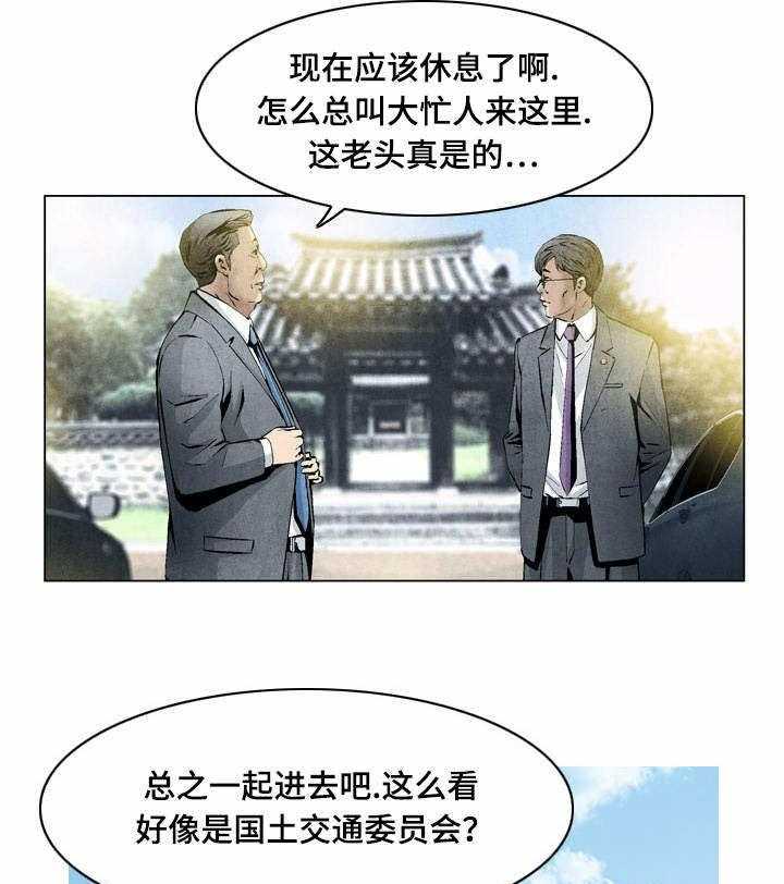 《赏金刺客》漫画最新章节第33话 33_失职免费下拉式在线观看章节第【14】张图片