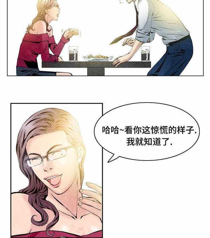 《赏金刺客》漫画最新章节第34话 34_约会免费下拉式在线观看章节第【6】张图片