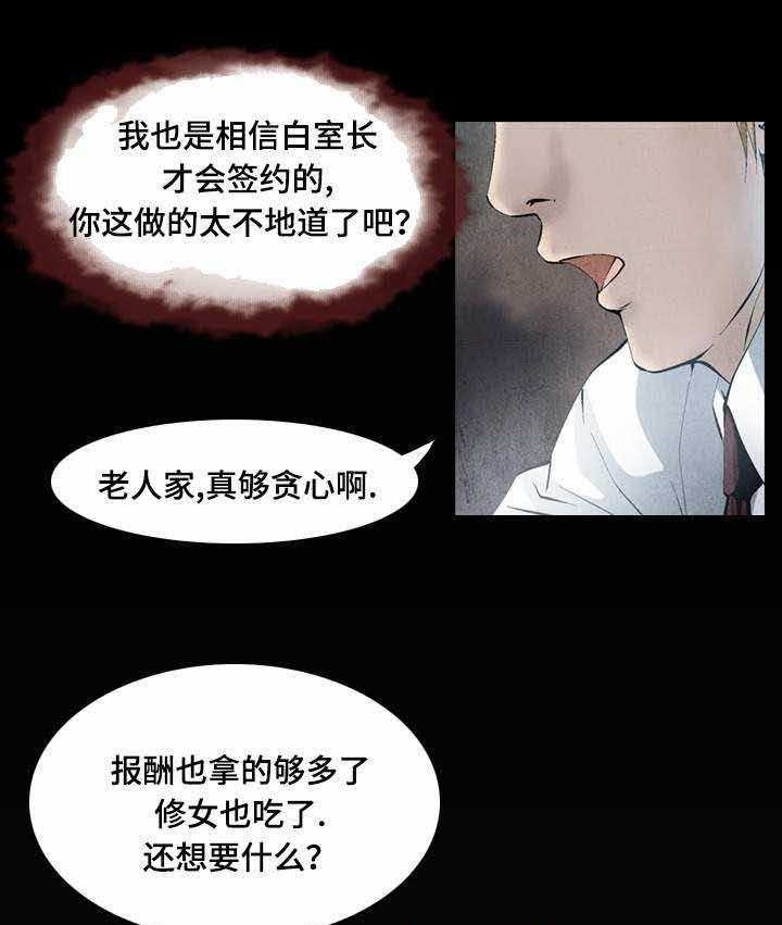 《赏金刺客》漫画最新章节第34话 34_约会免费下拉式在线观看章节第【13】张图片