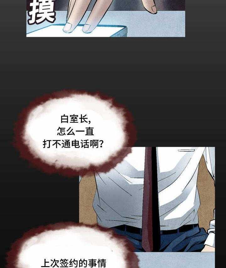 《赏金刺客》漫画最新章节第34话 34_约会免费下拉式在线观看章节第【16】张图片