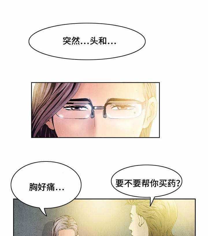 《赏金刺客》漫画最新章节第34话 34_约会免费下拉式在线观看章节第【8】张图片