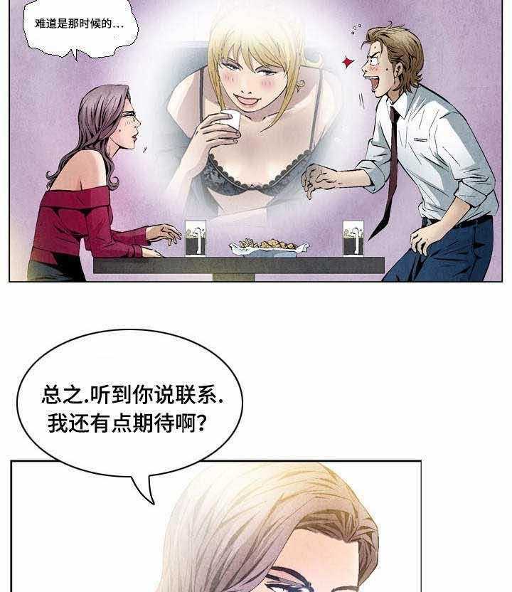 《赏金刺客》漫画最新章节第34话 34_约会免费下拉式在线观看章节第【3】张图片