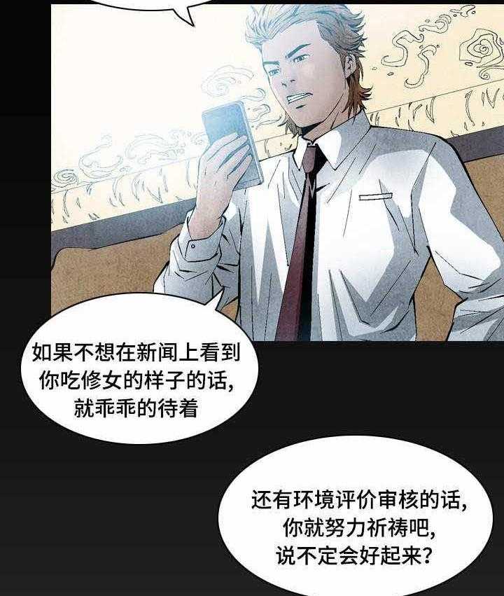 《赏金刺客》漫画最新章节第34话 34_约会免费下拉式在线观看章节第【12】张图片