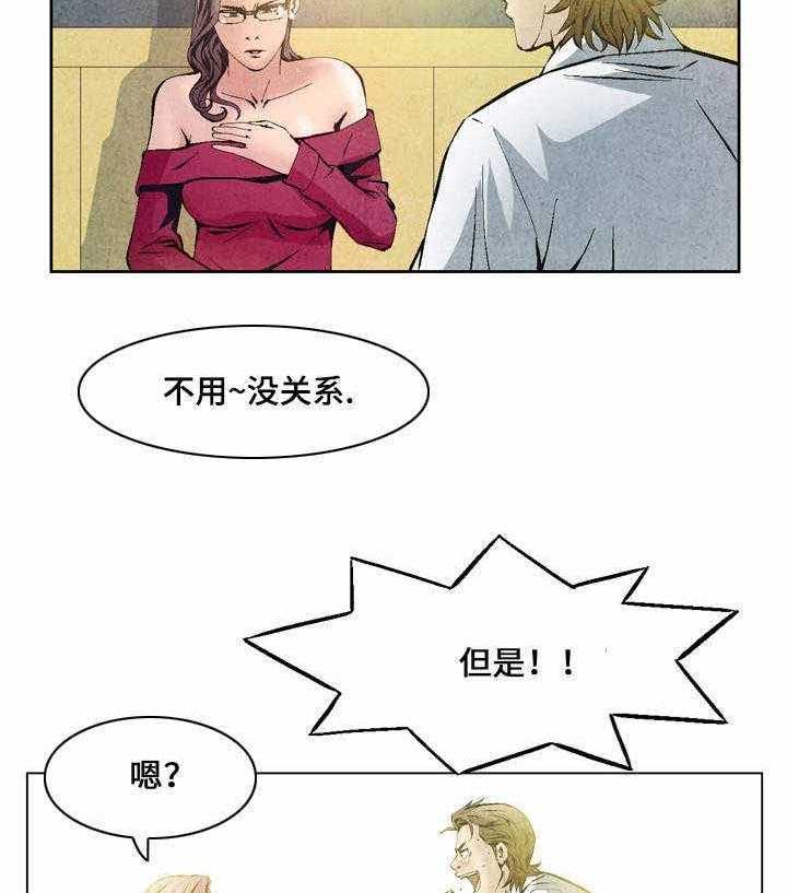 《赏金刺客》漫画最新章节第34话 34_约会免费下拉式在线观看章节第【7】张图片