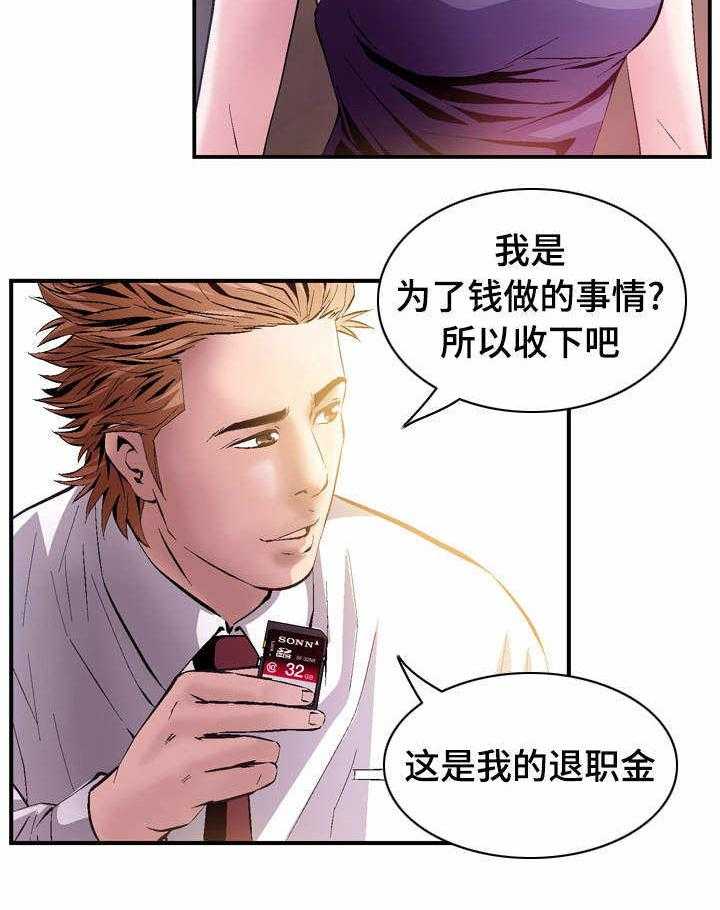 《赏金刺客》漫画最新章节第35话 35_威胁免费下拉式在线观看章节第【11】张图片