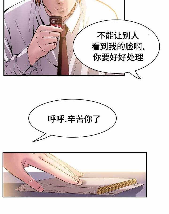 《赏金刺客》漫画最新章节第35话 35_威胁免费下拉式在线观看章节第【13】张图片