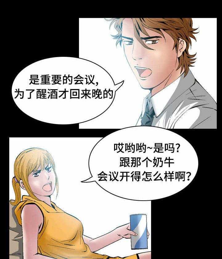 《赏金刺客》漫画最新章节第35话 35_威胁免费下拉式在线观看章节第【8】张图片