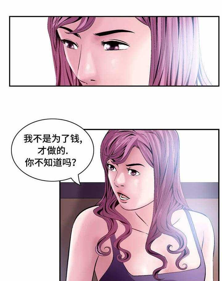 《赏金刺客》漫画最新章节第35话 35_威胁免费下拉式在线观看章节第【12】张图片