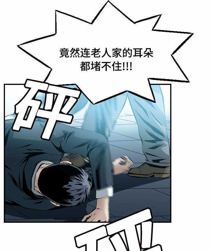 《赏金刺客》漫画最新章节第35话 35_威胁免费下拉式在线观看章节第【17】张图片