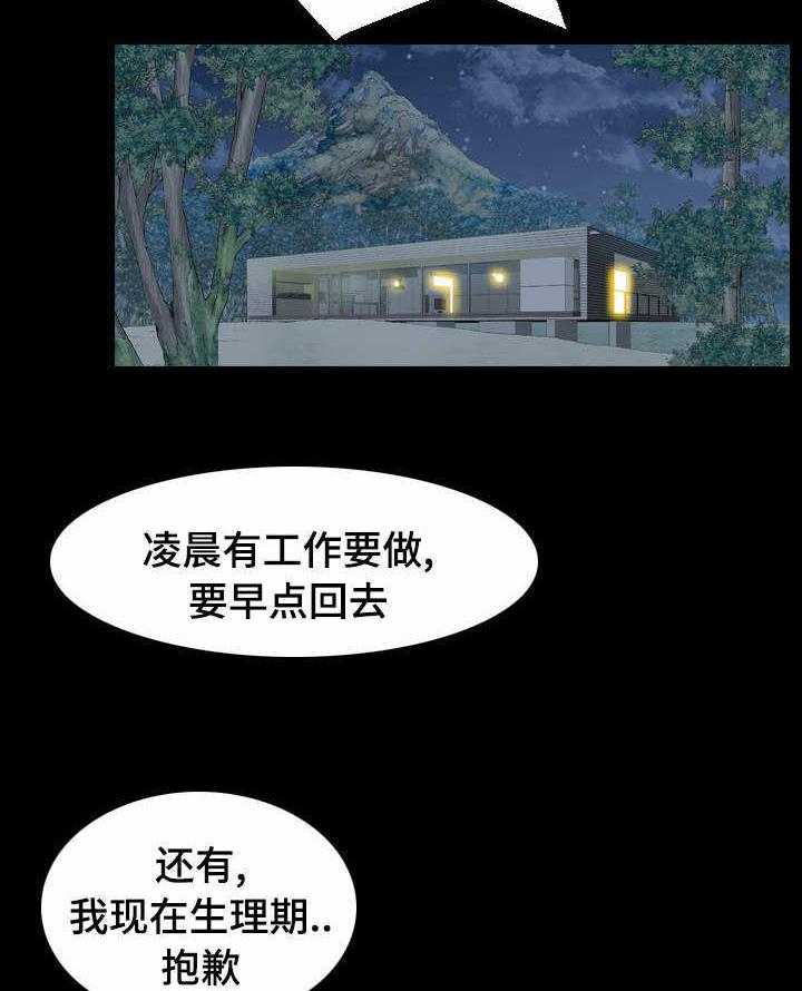 《赏金刺客》漫画最新章节第35话 35_威胁免费下拉式在线观看章节第【5】张图片