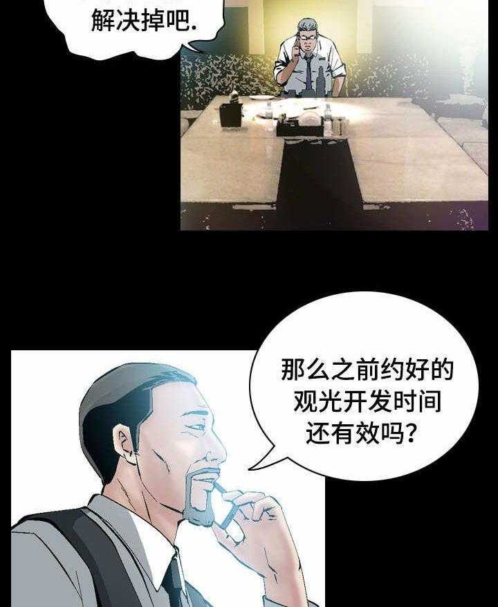 《赏金刺客》漫画最新章节第36话 36_约定好了免费下拉式在线观看章节第【3】张图片