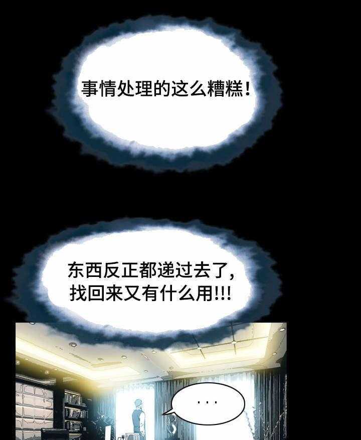 《赏金刺客》漫画最新章节第36话 36_约定好了免费下拉式在线观看章节第【5】张图片