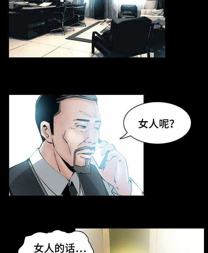 《赏金刺客》漫画最新章节第36话 36_约定好了免费下拉式在线观看章节第【4】张图片