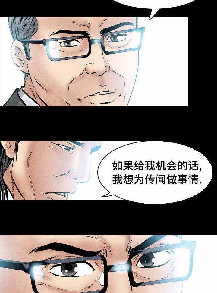 《赏金刺客》漫画最新章节第36话 36_约定好了免费下拉式在线观看章节第【8】张图片