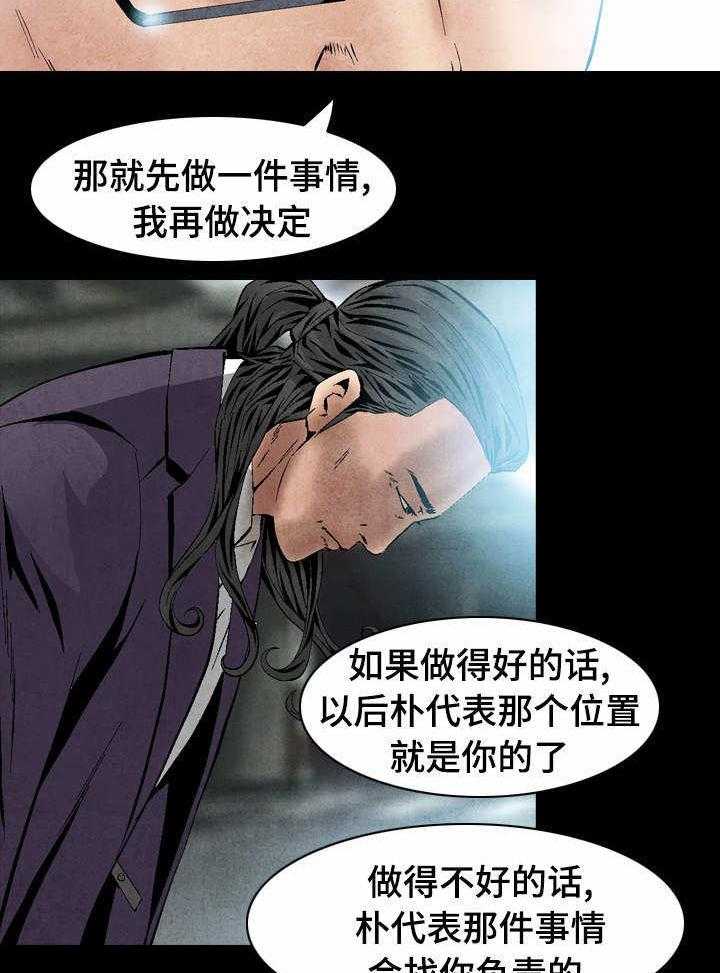 《赏金刺客》漫画最新章节第36话 36_约定好了免费下拉式在线观看章节第【7】张图片