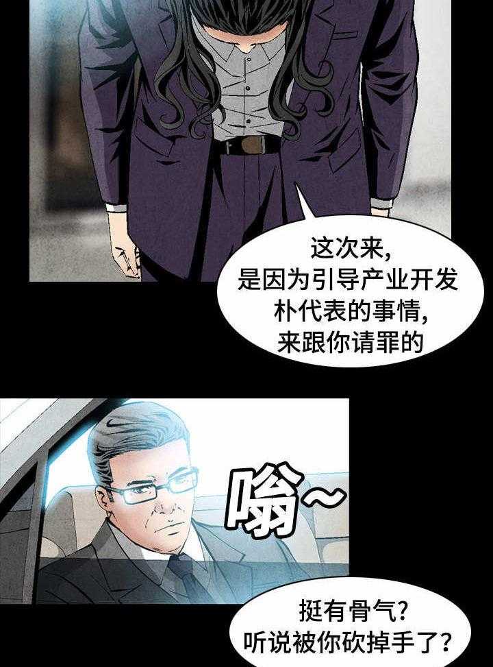 《赏金刺客》漫画最新章节第36话 36_约定好了免费下拉式在线观看章节第【9】张图片