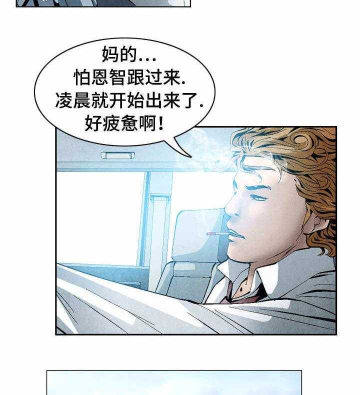 《赏金刺客》漫画最新章节第37话 37_考核免费下拉式在线观看章节第【16】张图片