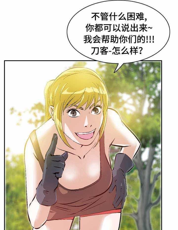 《赏金刺客》漫画最新章节第38话 38_围堵免费下拉式在线观看章节第【5】张图片