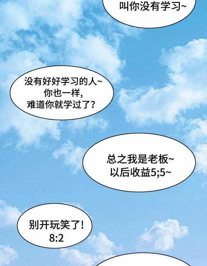 《赏金刺客》漫画最新章节第38话 38_围堵免费下拉式在线观看章节第【2】张图片