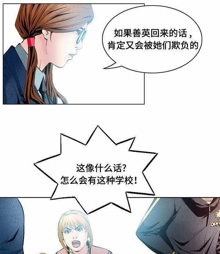 《赏金刺客》漫画最新章节第40话 40_第一份委托免费下拉式在线观看章节第【12】张图片