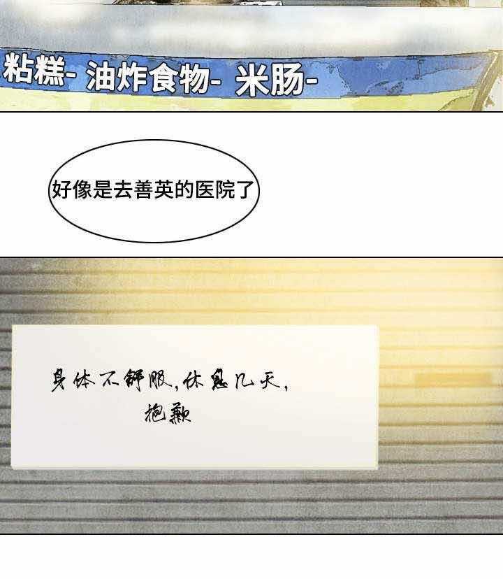 《赏金刺客》漫画最新章节第40话 40_第一份委托免费下拉式在线观看章节第【8】张图片