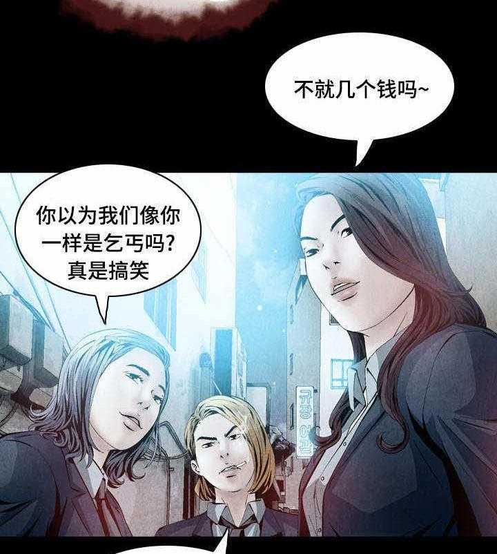 《赏金刺客》漫画最新章节第40话 40_第一份委托免费下拉式在线观看章节第【21】张图片