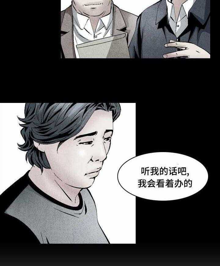 《赏金刺客》漫画最新章节第40话 40_第一份委托免费下拉式在线观看章节第【14】张图片