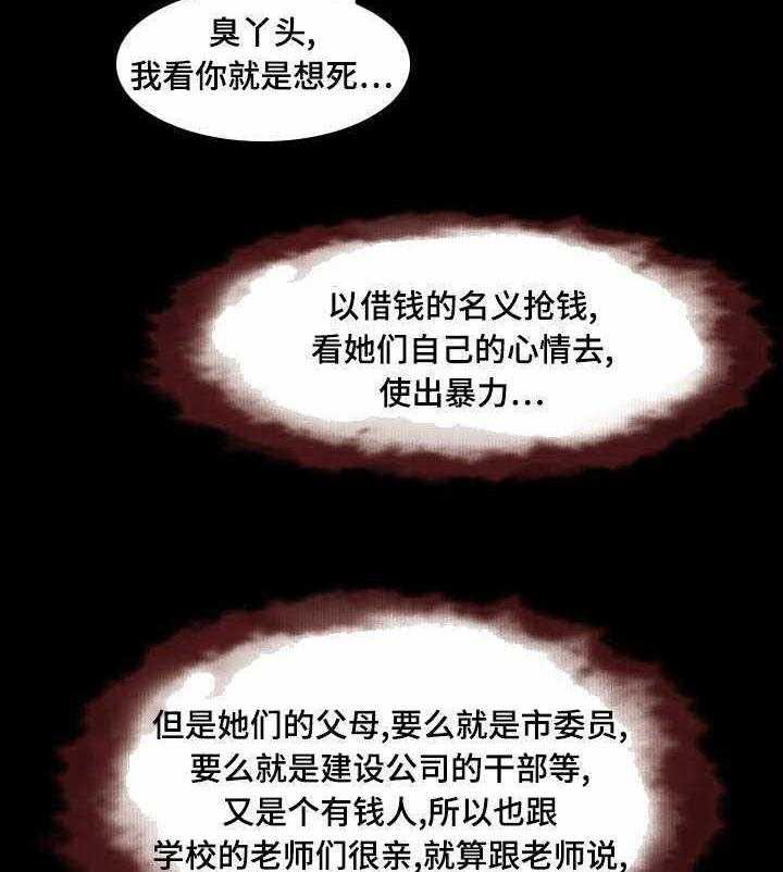 《赏金刺客》漫画最新章节第40话 40_第一份委托免费下拉式在线观看章节第【20】张图片