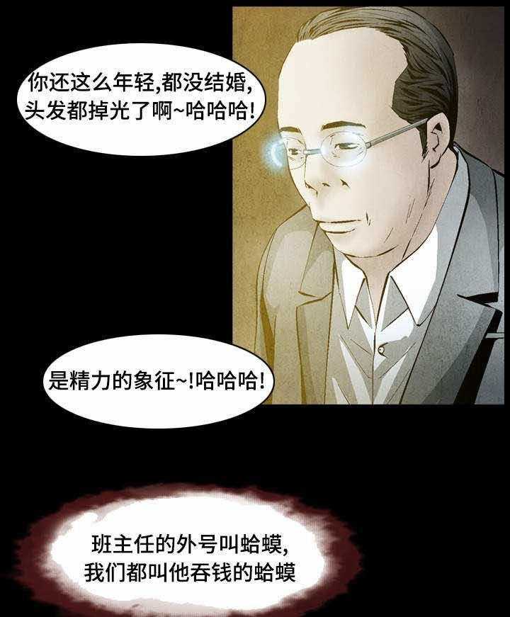 《赏金刺客》漫画最新章节第40话 40_第一份委托免费下拉式在线观看章节第【17】张图片