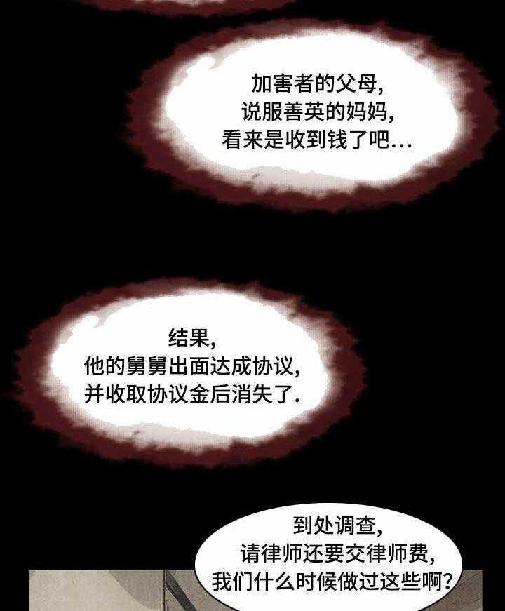 《赏金刺客》漫画最新章节第40话 40_第一份委托免费下拉式在线观看章节第【16】张图片