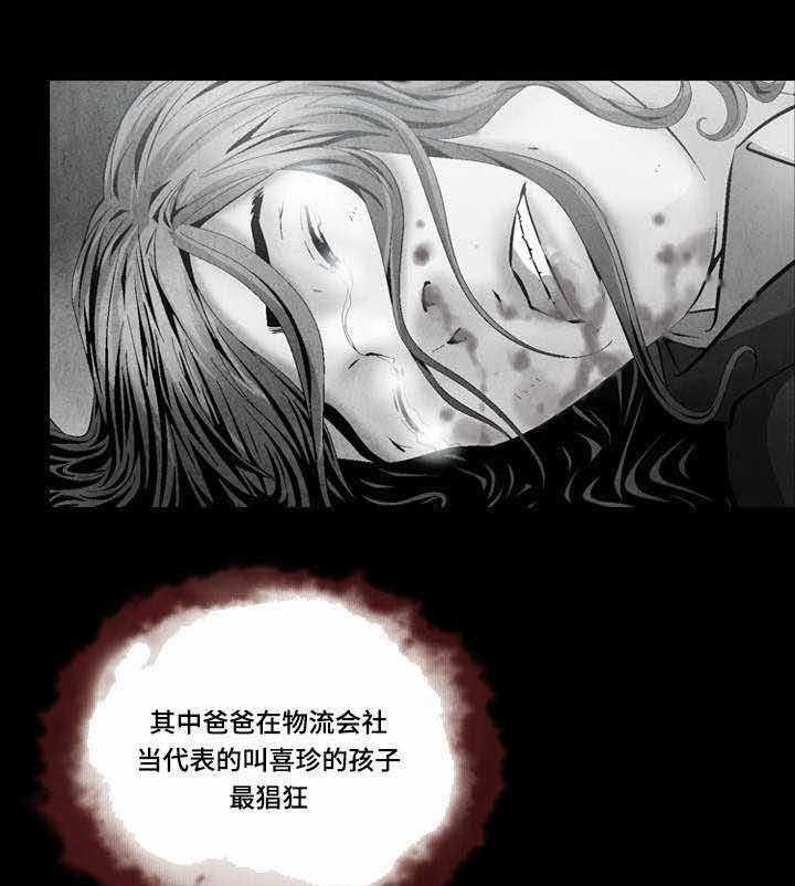 《赏金刺客》漫画最新章节第40话 40_第一份委托免费下拉式在线观看章节第【22】张图片