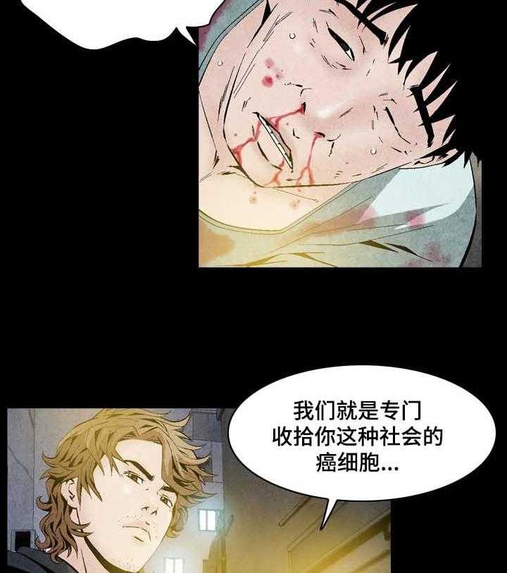 《赏金刺客》漫画最新章节第43话 43_ 正义的使者免费下拉式在线观看章节第【21】张图片