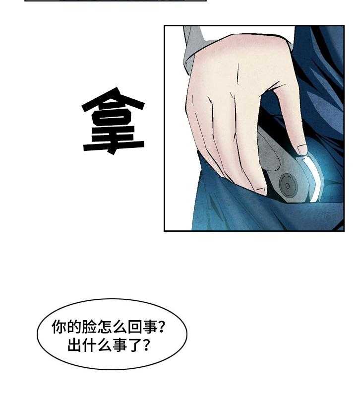 《赏金刺客》漫画最新章节第44话 44_ 恶霸喜真免费下拉式在线观看章节第【13】张图片