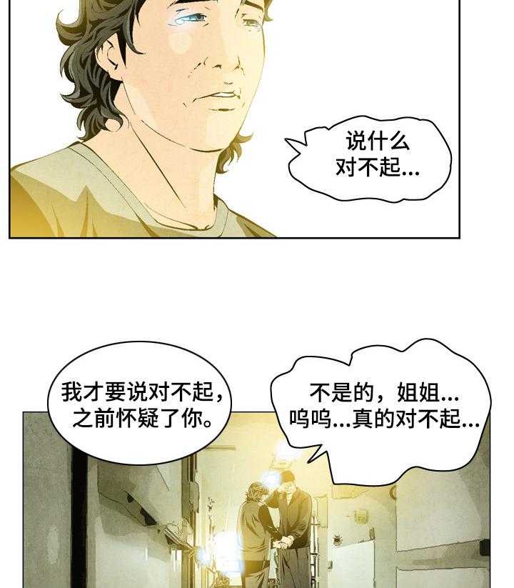 《赏金刺客》漫画最新章节第44话 44_ 恶霸喜真免费下拉式在线观看章节第【10】张图片