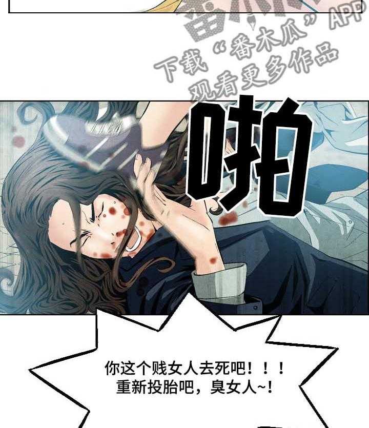 《赏金刺客》漫画最新章节第45话 45_上新闻免费下拉式在线观看章节第【25】张图片