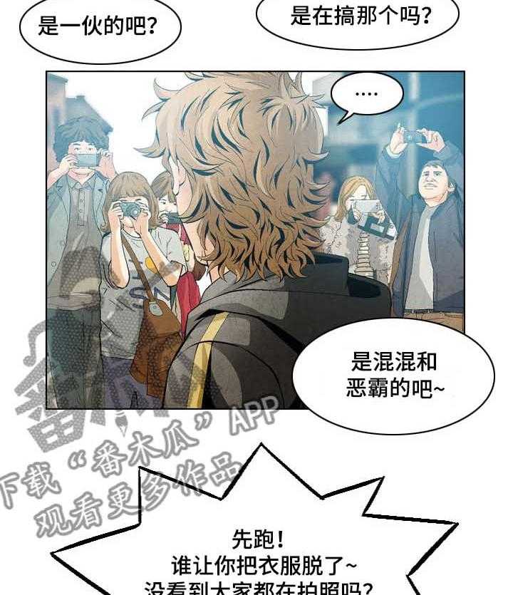 《赏金刺客》漫画最新章节第45话 45_上新闻免费下拉式在线观看章节第【17】张图片