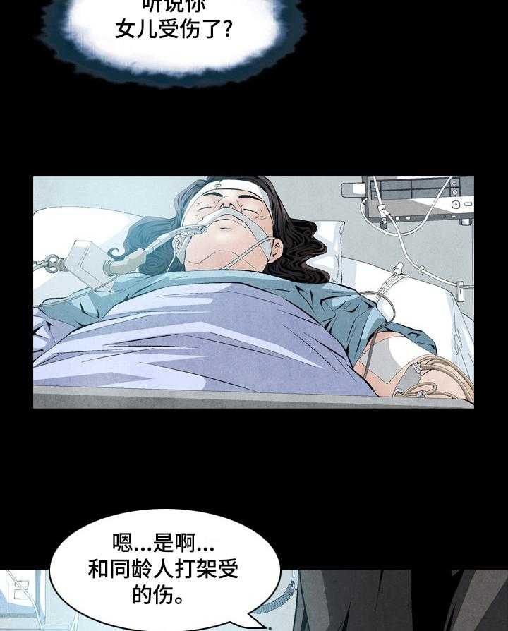 《赏金刺客》漫画最新章节第46话 46_分钱免费下拉式在线观看章节第【8】张图片