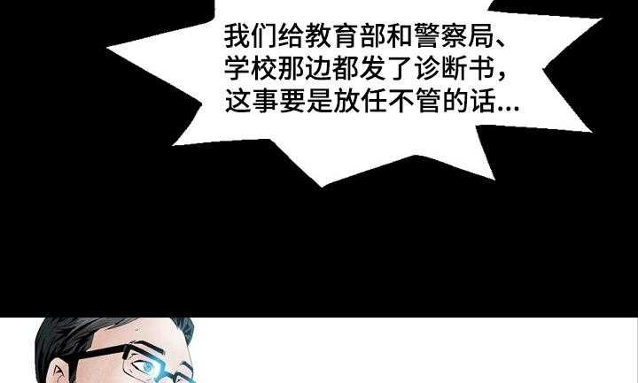 《赏金刺客》漫画最新章节第47话 47_性感照片免费下拉式在线观看章节第【20】张图片