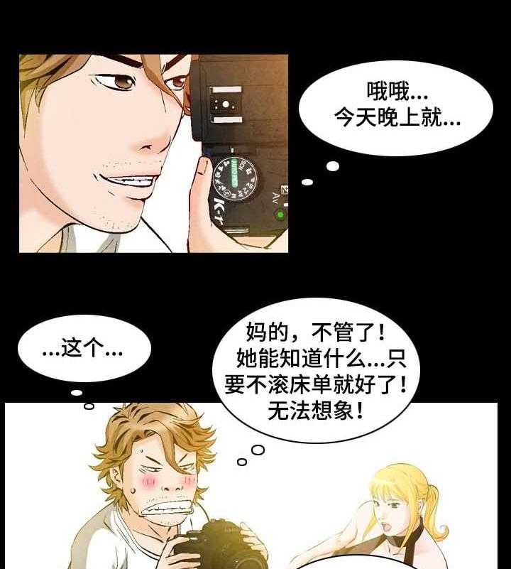 《赏金刺客》漫画最新章节第47话 47_性感照片免费下拉式在线观看章节第【9】张图片