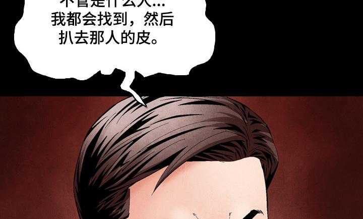 《赏金刺客》漫画最新章节第47话 47_性感照片免费下拉式在线观看章节第【18】张图片