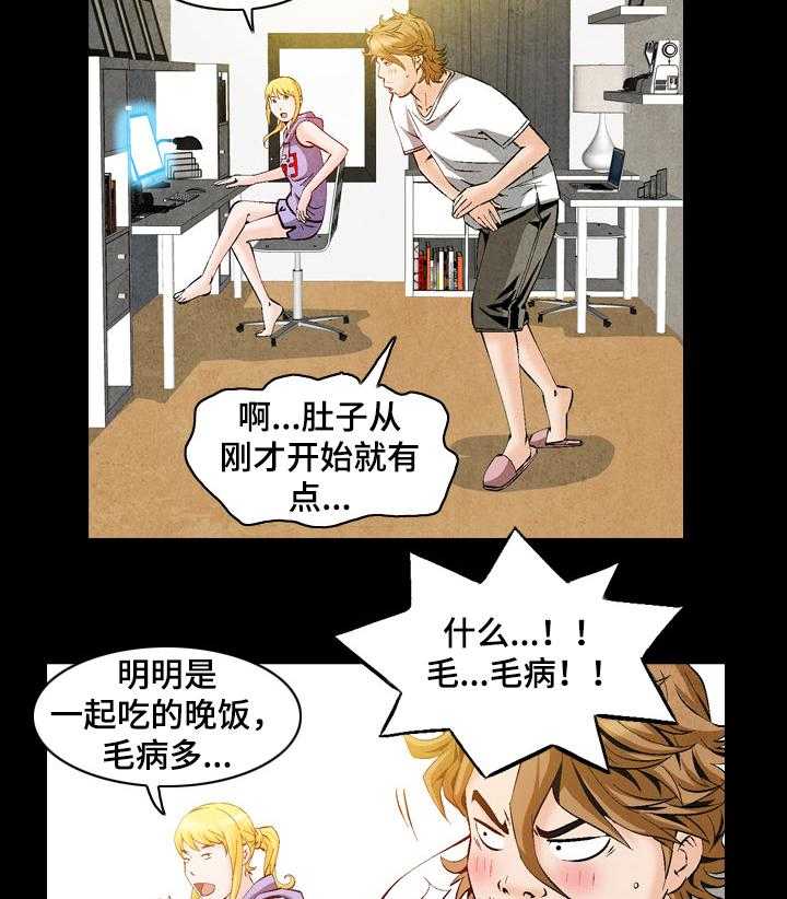 《赏金刺客》漫画最新章节第48话 48_新的委托免费下拉式在线观看章节第【21】张图片