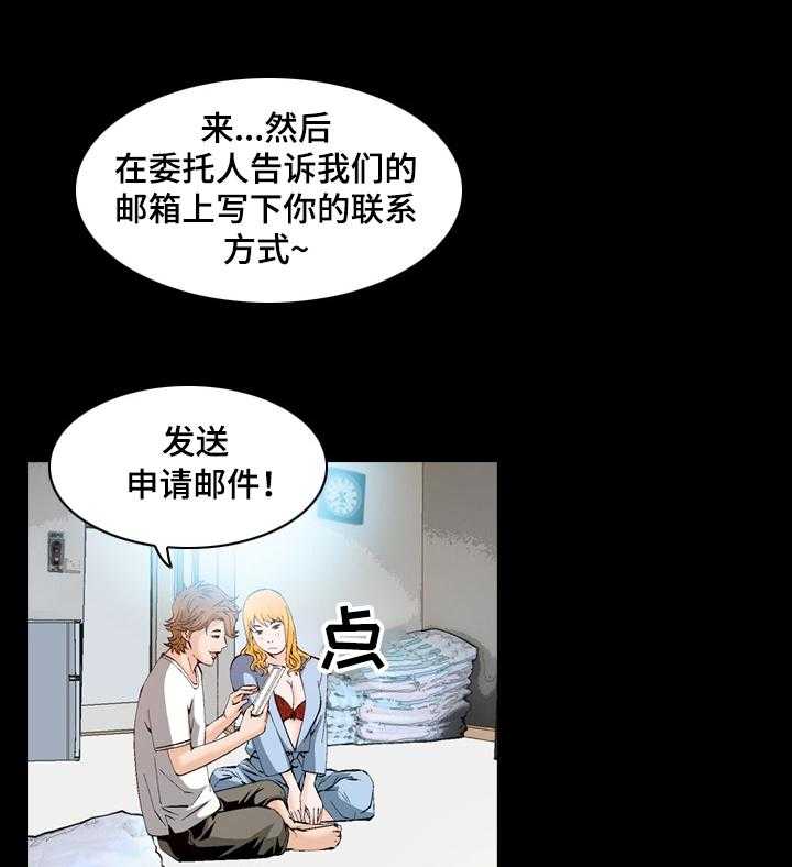 《赏金刺客》漫画最新章节第49话 49_鱼饵免费下拉式在线观看章节第【13】张图片