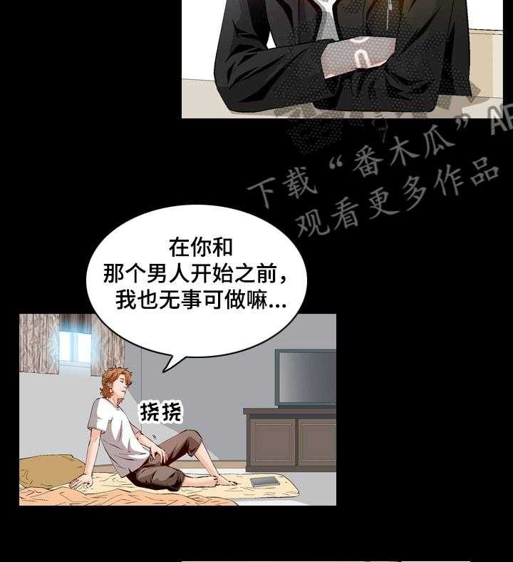 《赏金刺客》漫画最新章节第49话 49_鱼饵免费下拉式在线观看章节第【4】张图片