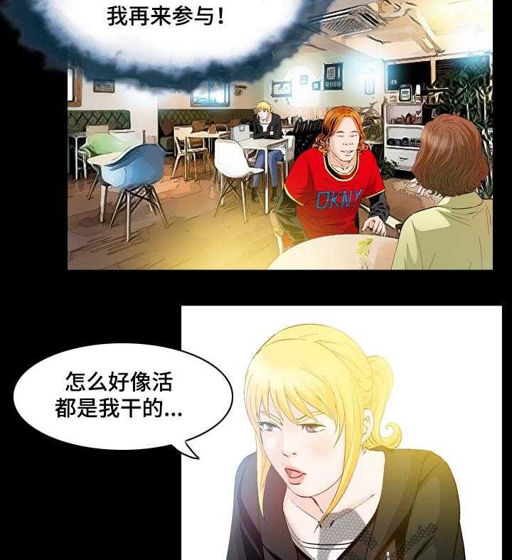 《赏金刺客》漫画最新章节第49话 49_鱼饵免费下拉式在线观看章节第【5】张图片