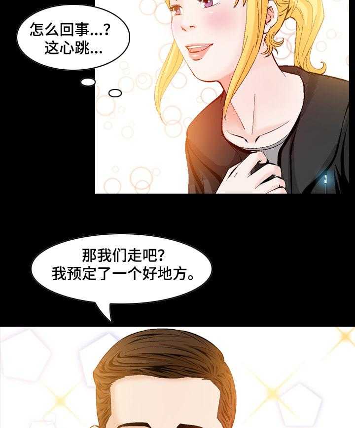 《赏金刺客》漫画最新章节第50话 50_白给啊！免费下拉式在线观看章节第【20】张图片