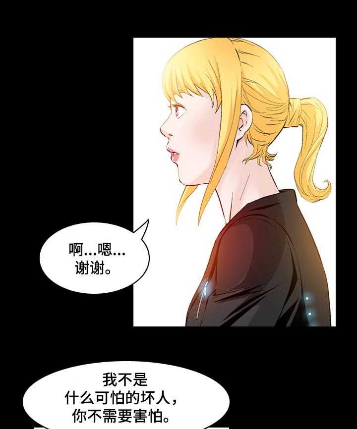 《赏金刺客》漫画最新章节第50话 50_白给啊！免费下拉式在线观看章节第【22】张图片