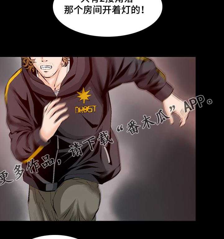 《赏金刺客》漫画最新章节第51话 51_ 赶到免费下拉式在线观看章节第【11】张图片